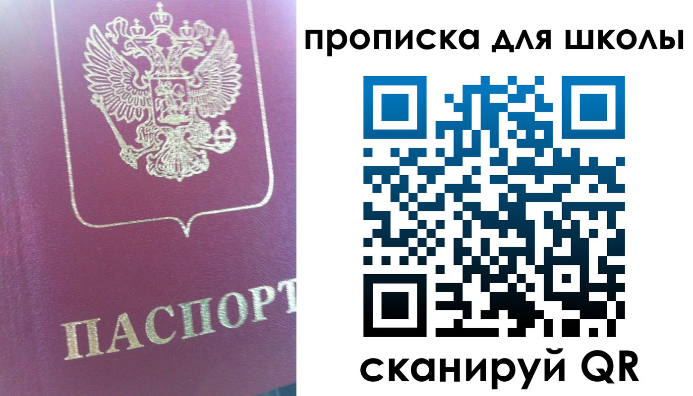 прописка законно в Яровом