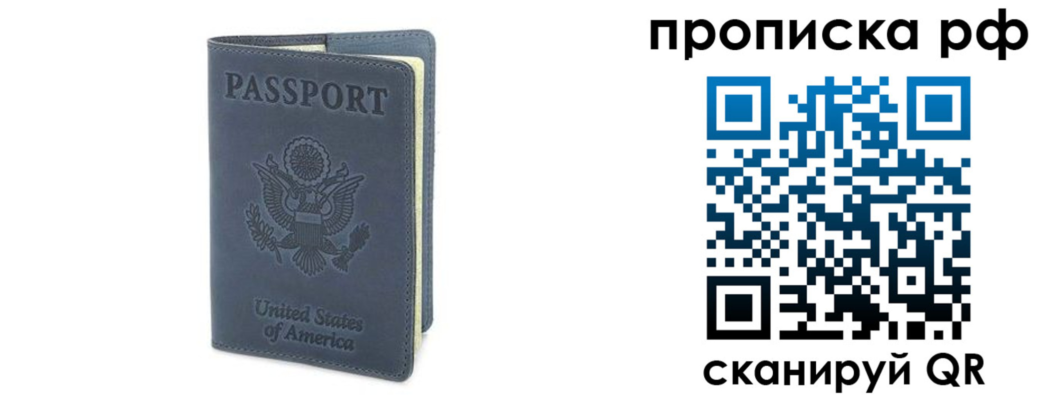 временная регистрация недорого в Яровом
