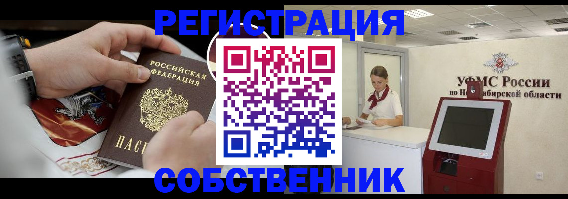 найти адрес прописки в Яровом